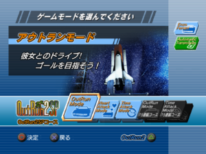 بازی پلی استیشن 2 OutRun 2 SP - Image 3