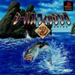 بازی ماهیگیری مرد ژاپنی Sea Bass Fishing 2 برای PlayStation1