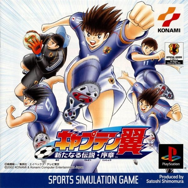 ct1 بازی Captain Tsubasa: Aratanaru Densetsu Joshou برای PlayStation1 - تصویر 1
