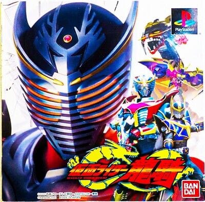 s-l400 بازی Kamen Rider Ryuki برای پلی استیشن 1 - Image 1
